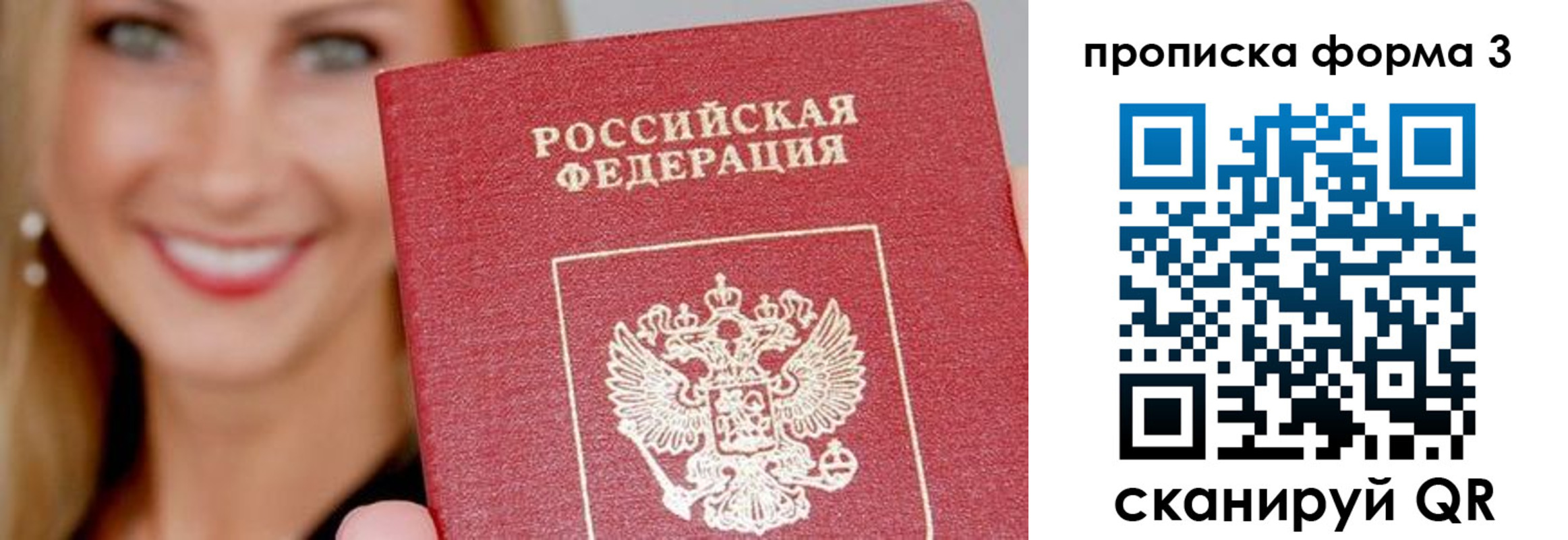 прописка ребенка в Балашове