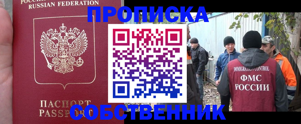 временная регистрация адрес в Балашове