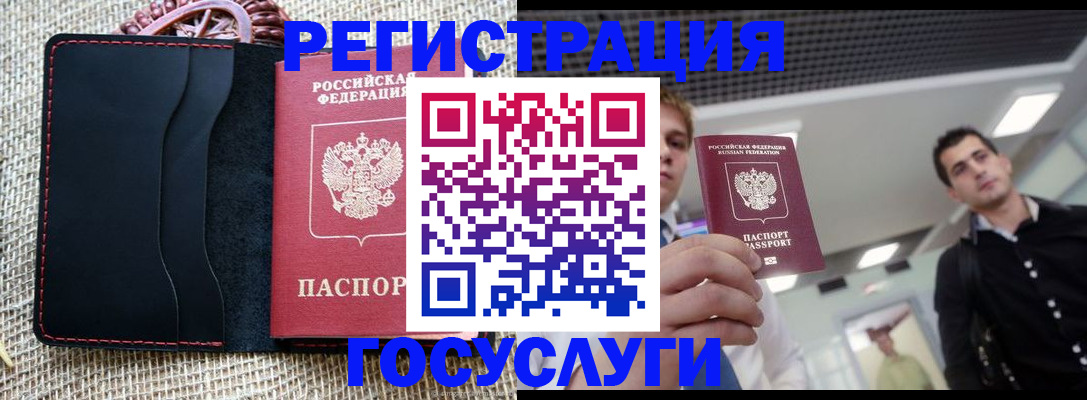 временная регистрация гарантия в Балашове