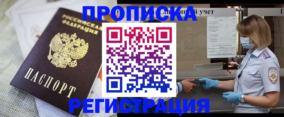 прописка иностранных граждан в Балашове