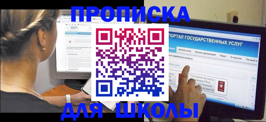 прописка паспорт в Балашове