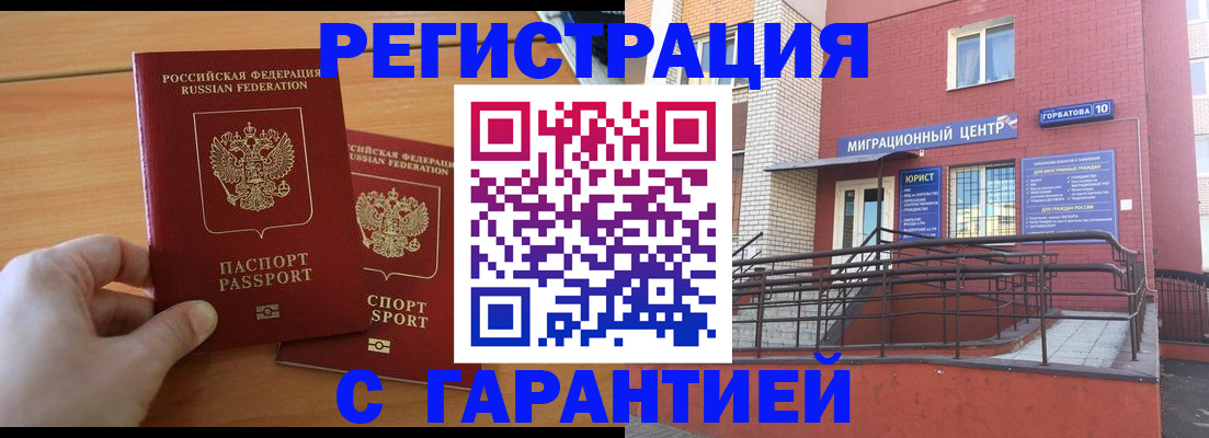 прописка поиск в Балашове